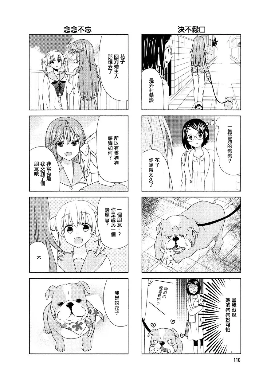 第85话 第8页