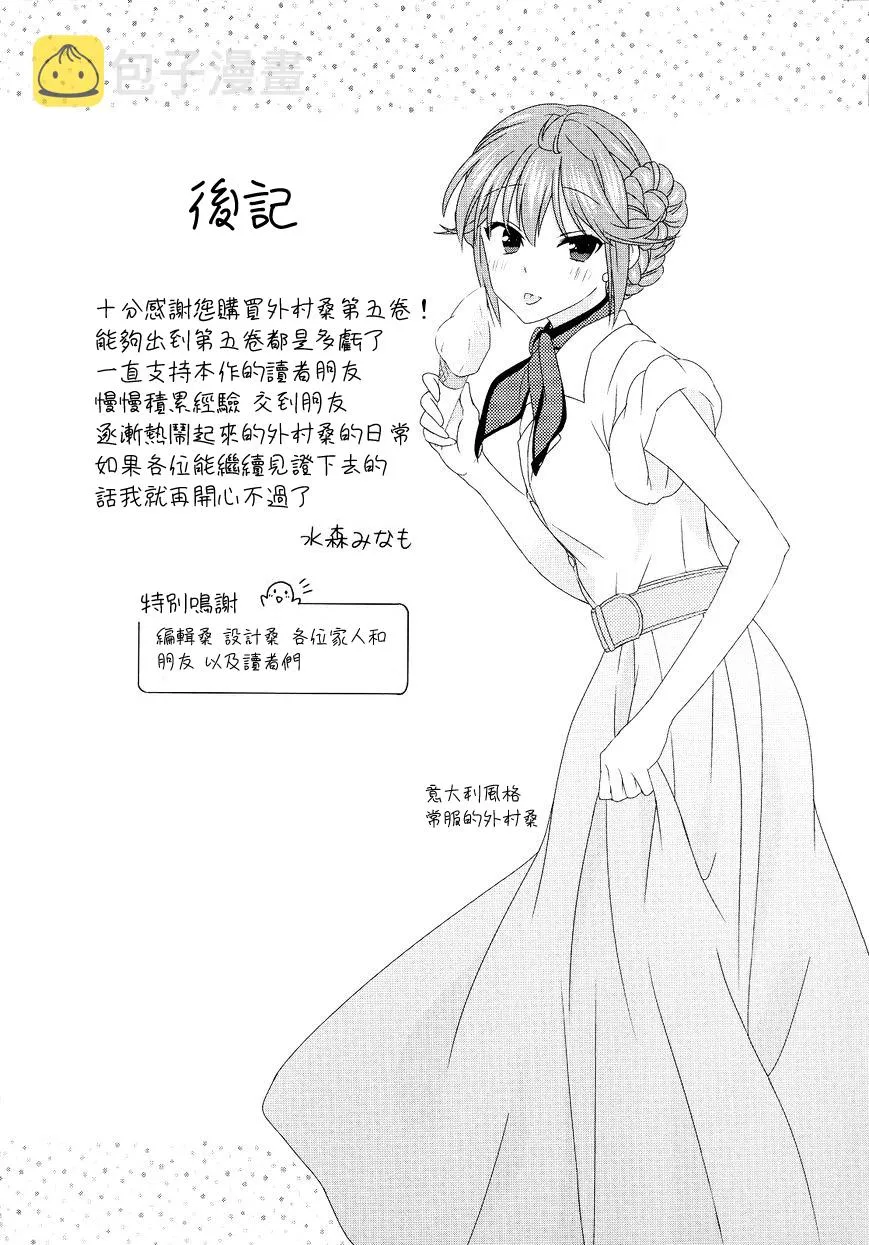 第85话 第10页