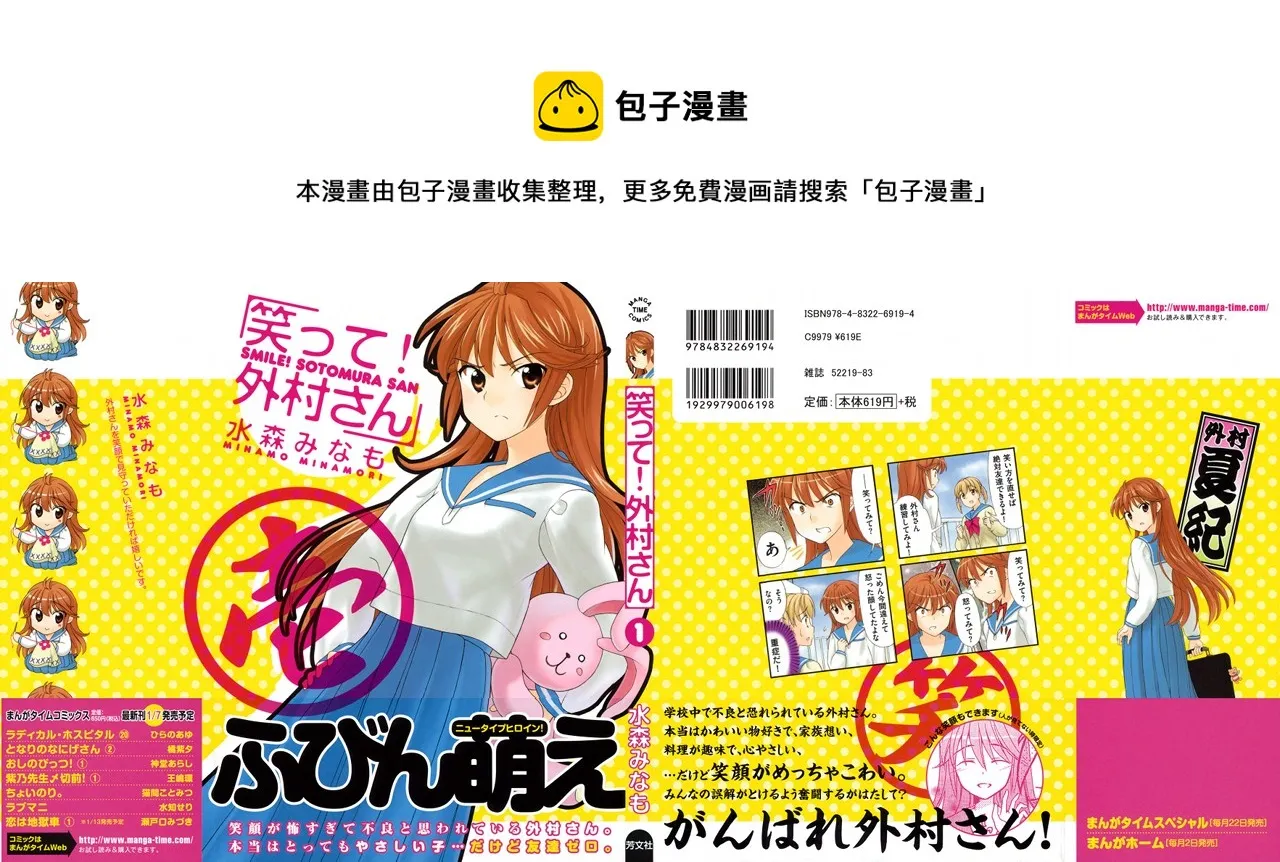 第01话 第1页