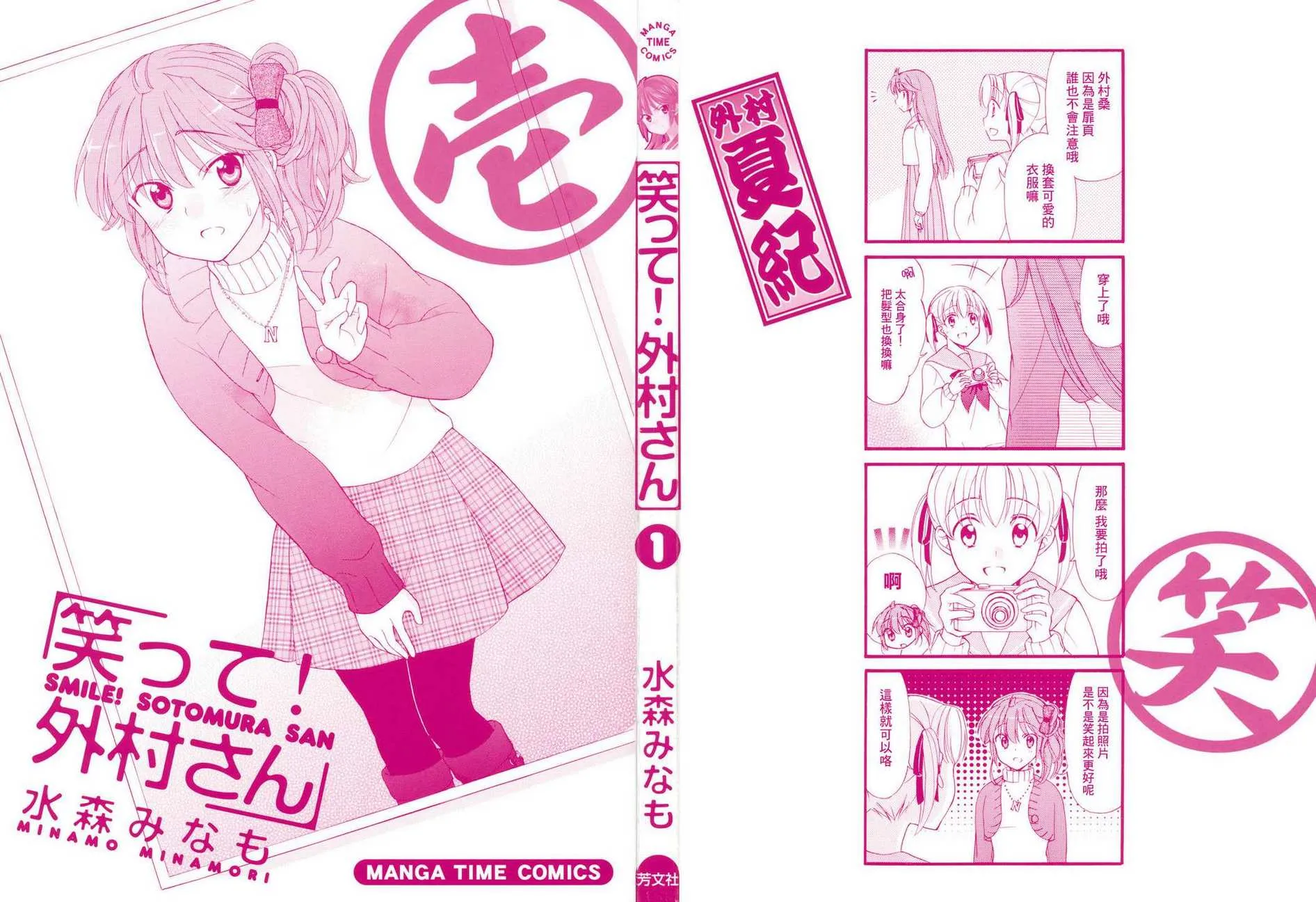 第01话 第3页