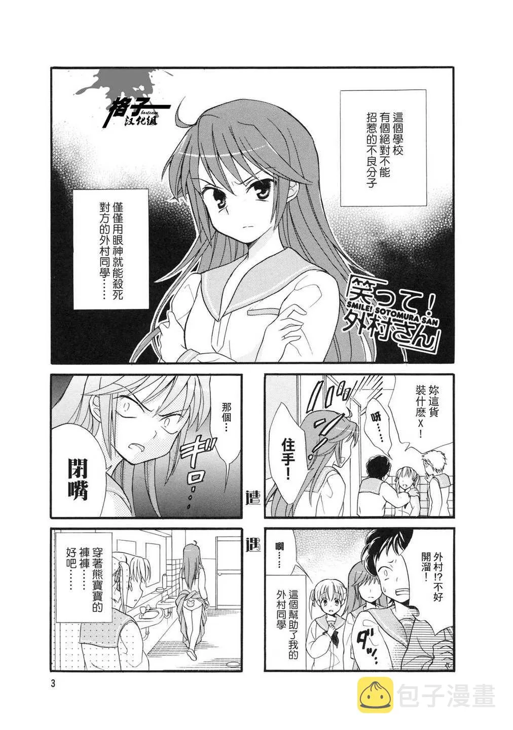 第01话 第6页