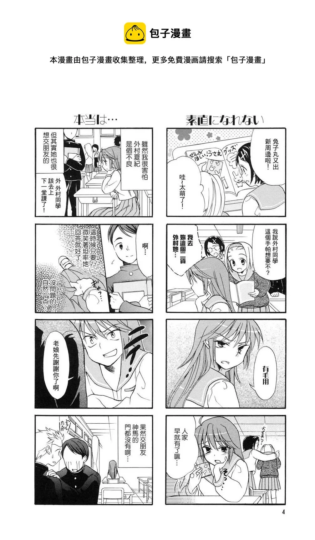 第01话 第7页