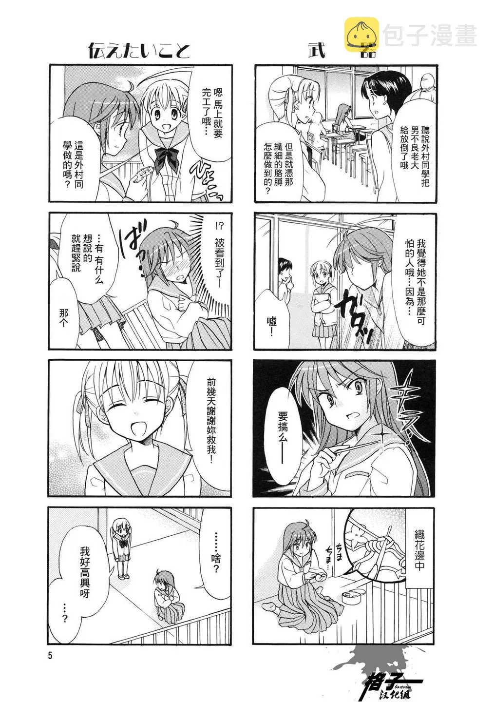 第01话 第8页