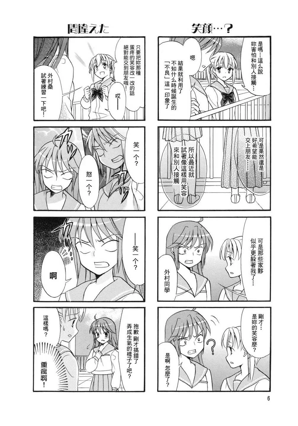 第01话 第9页