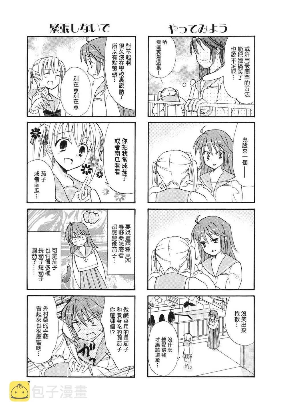 第01话 第10页