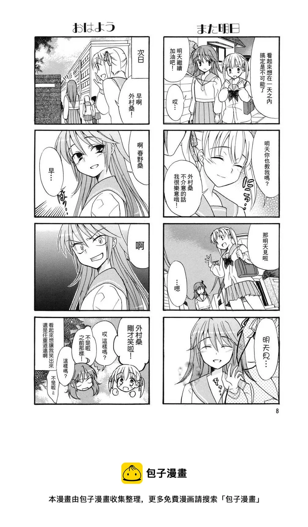 第01话 第11页