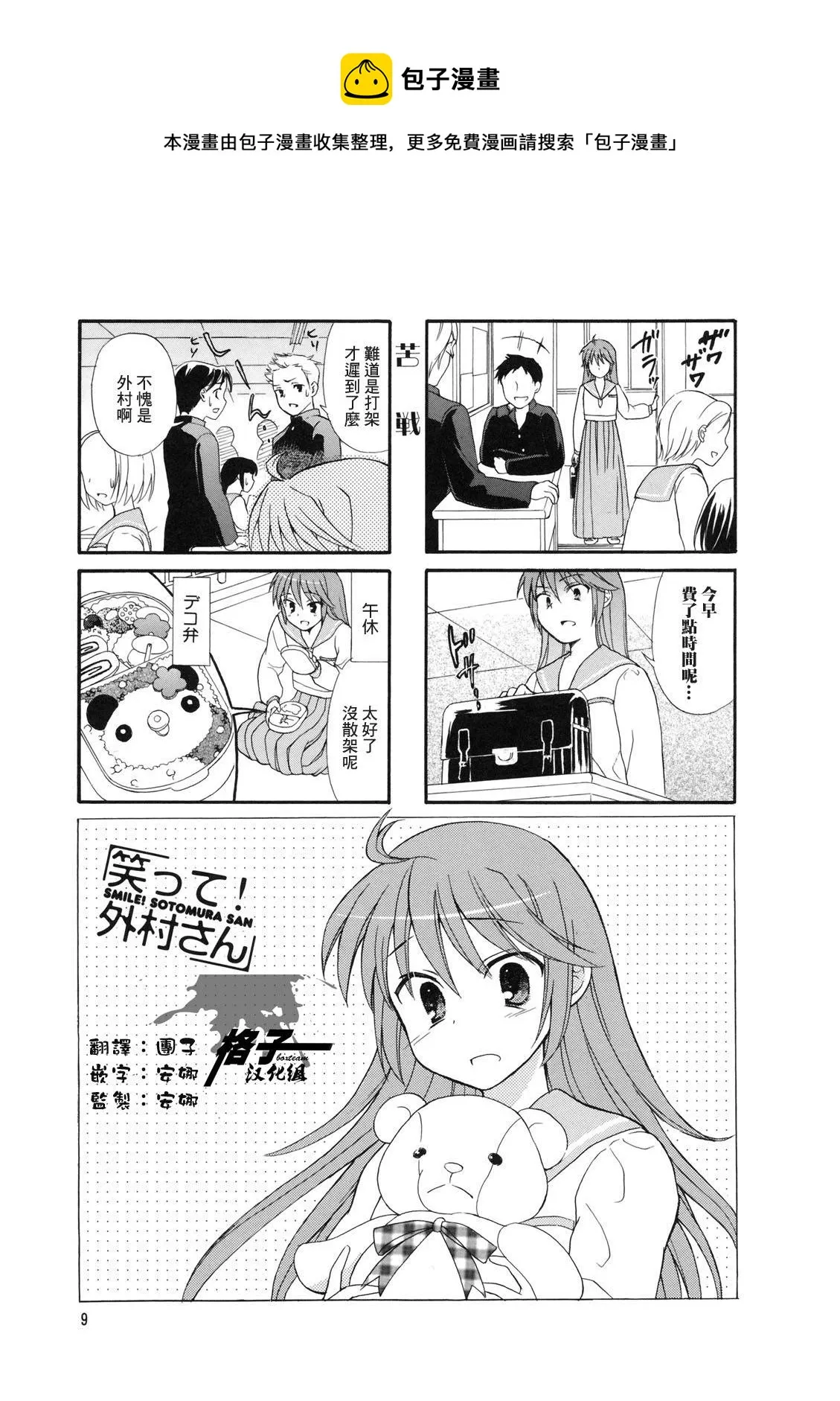 第02话 第1页