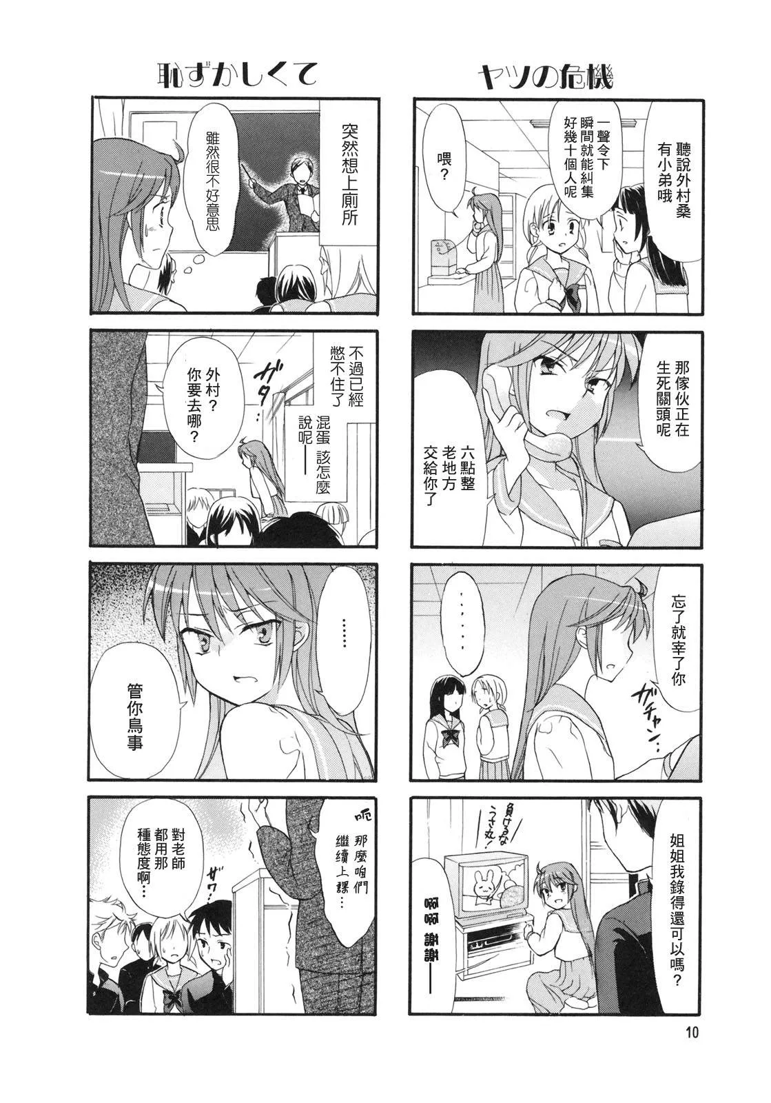 第02话 第2页