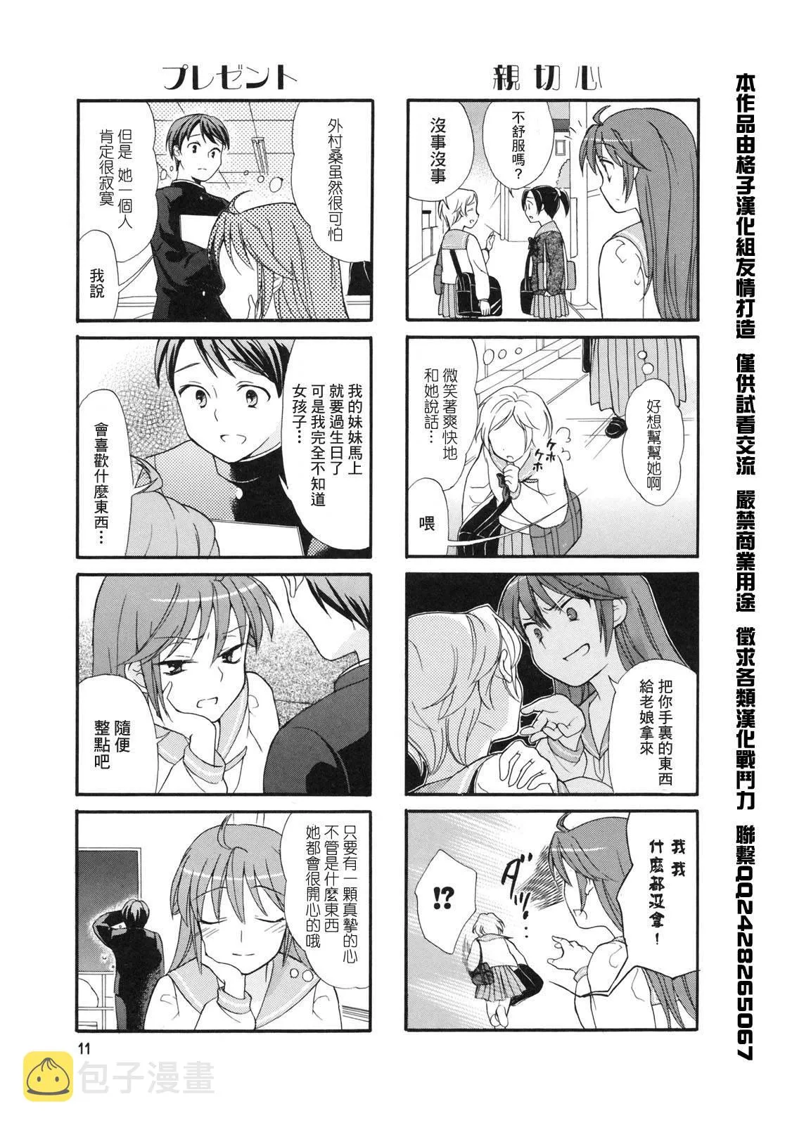 第02话 第3页