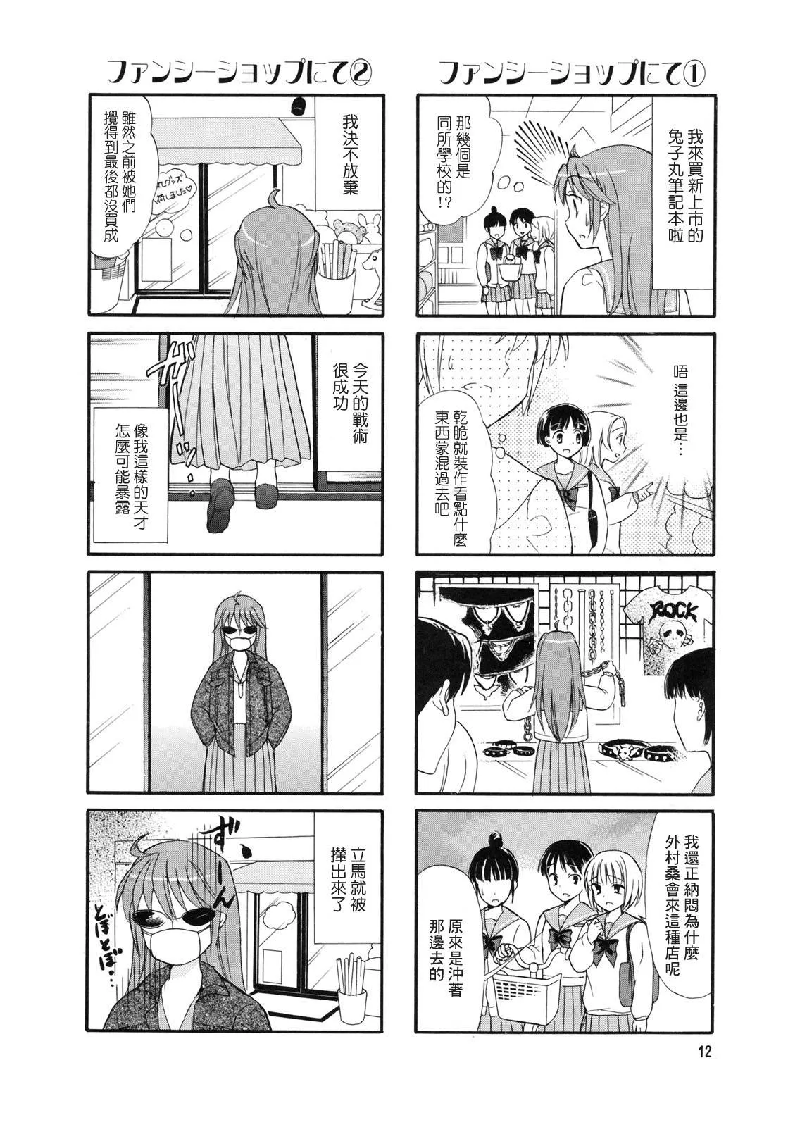 第02话 第4页