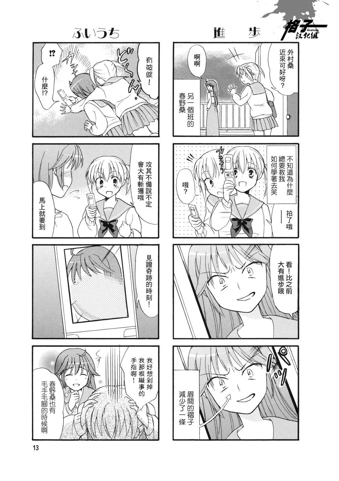 第02话 第5页