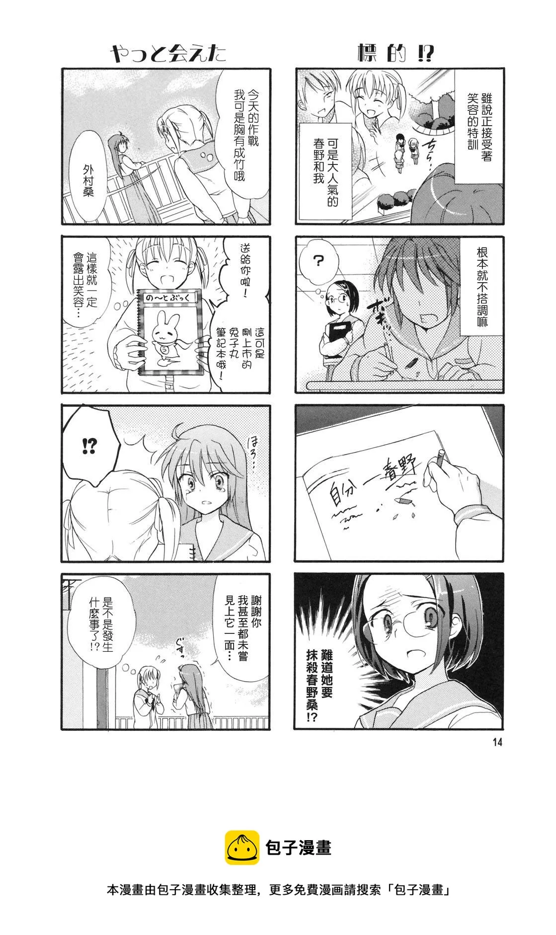 第02话 第6页