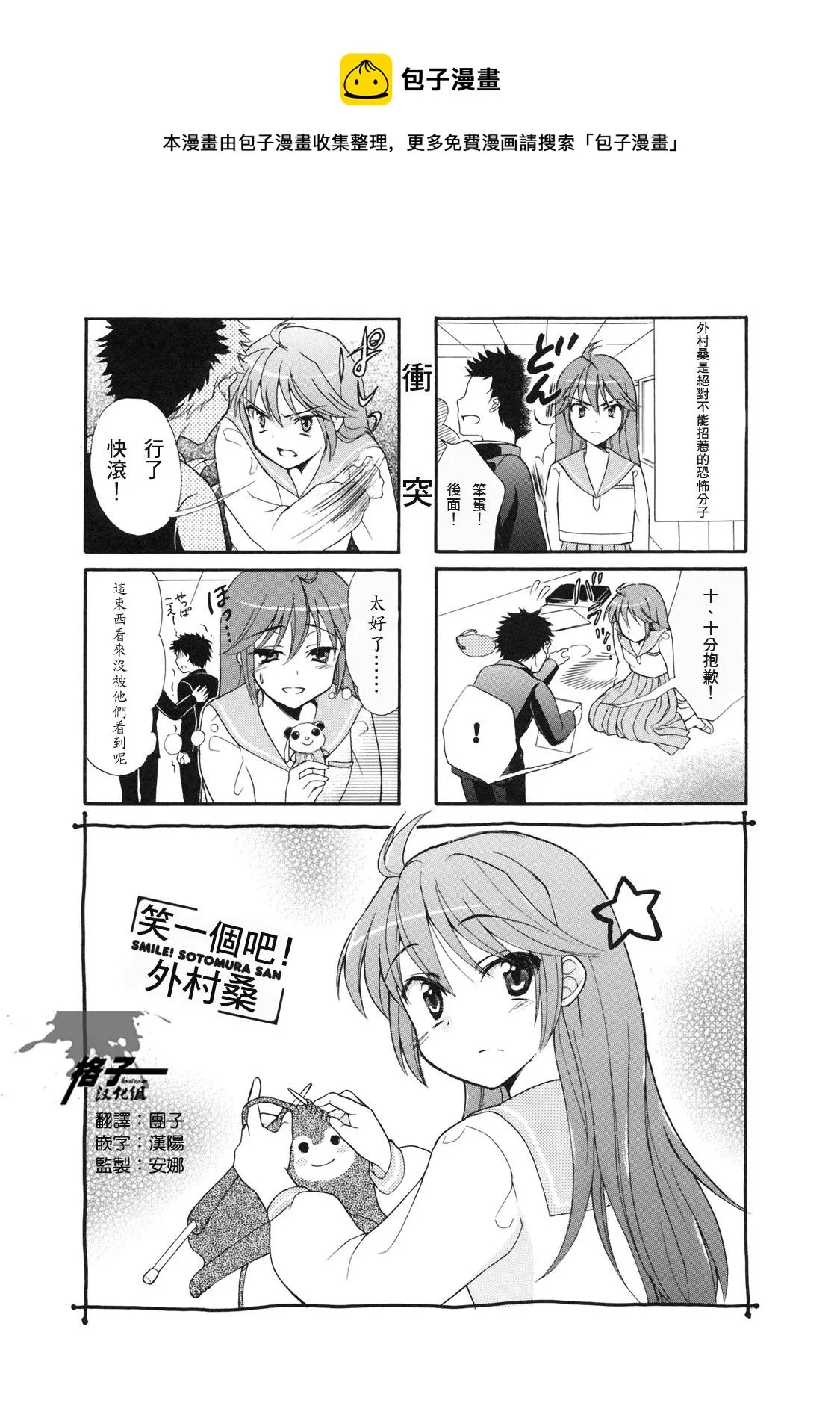 第03话 第1页