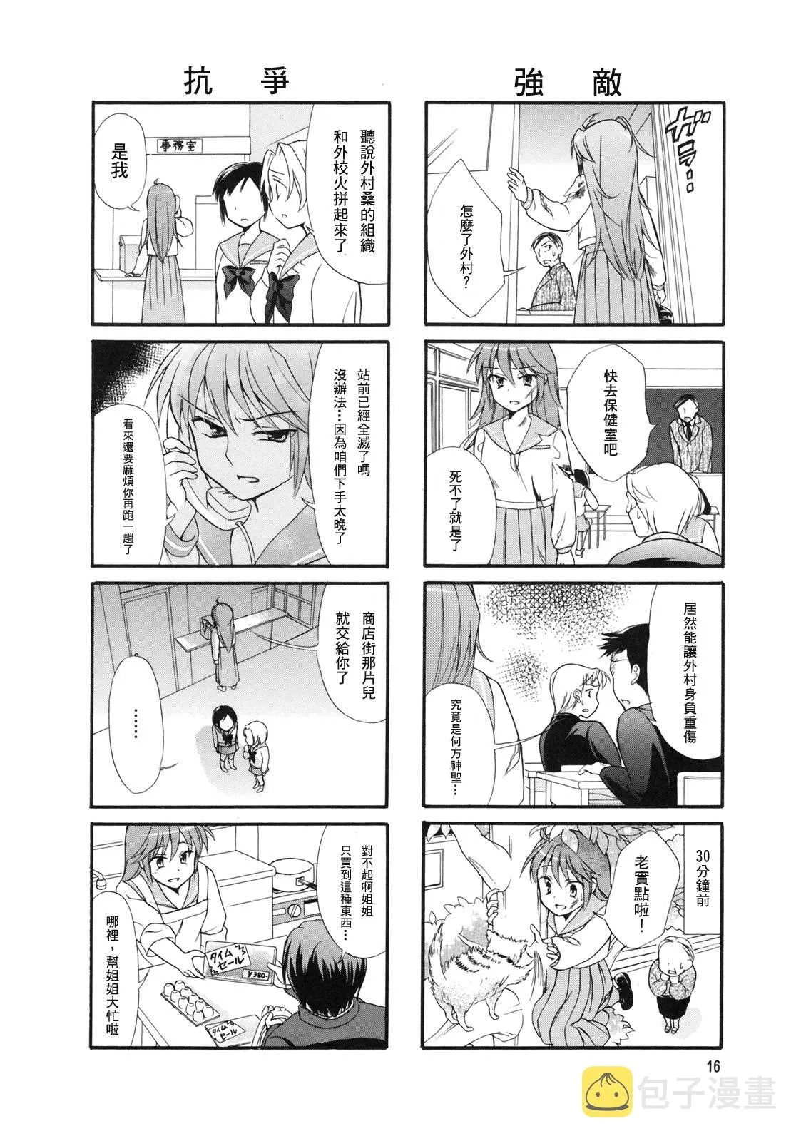 第03话 第2页