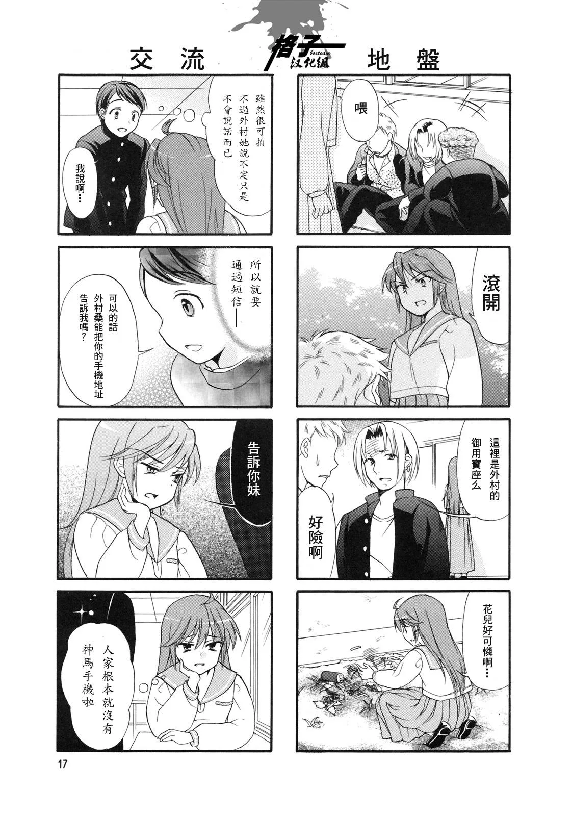 第03话 第3页