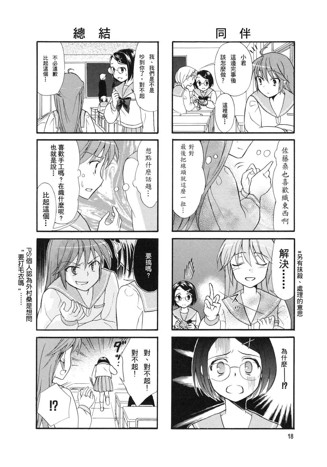 第03话 第4页