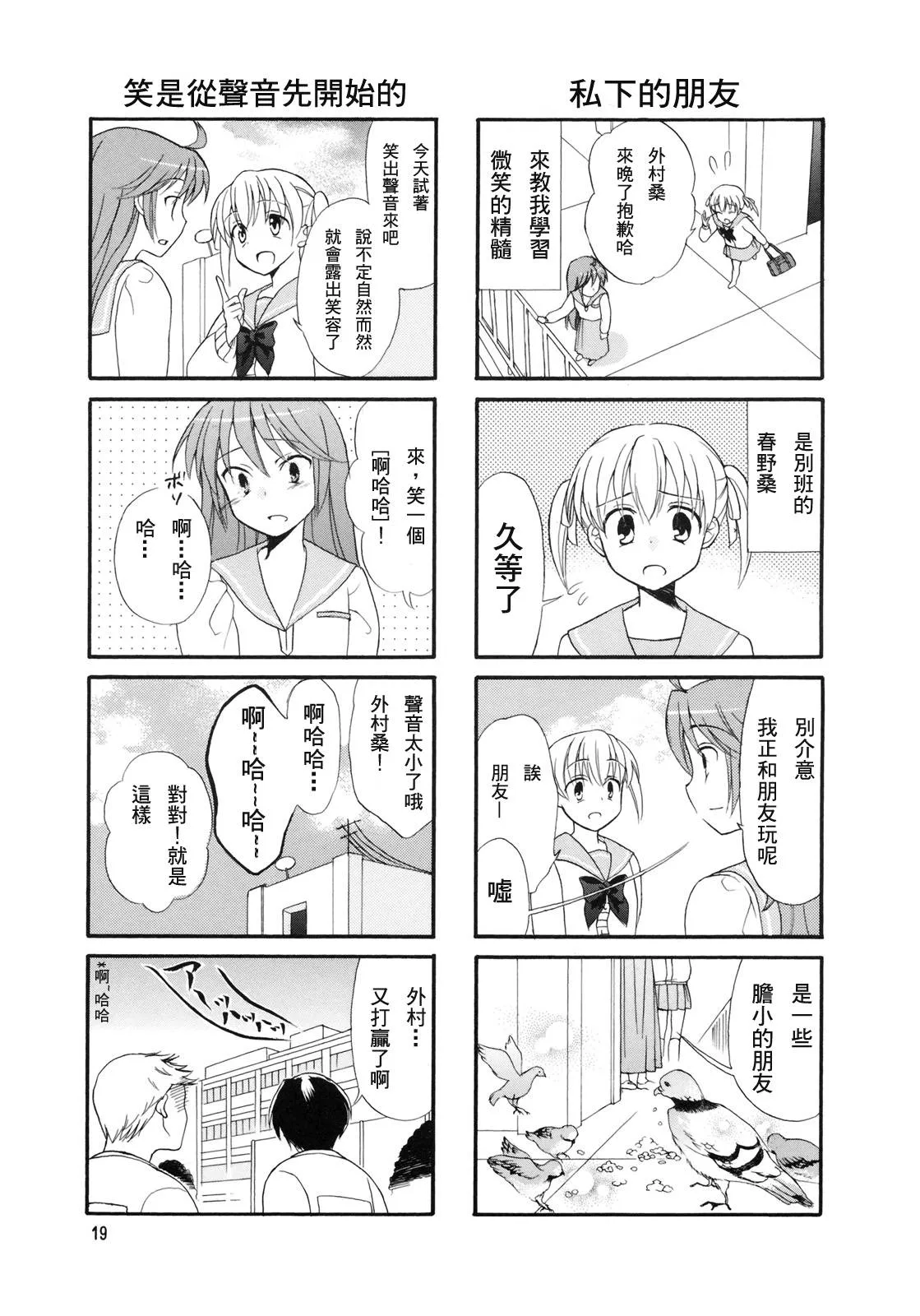 第03话 第5页