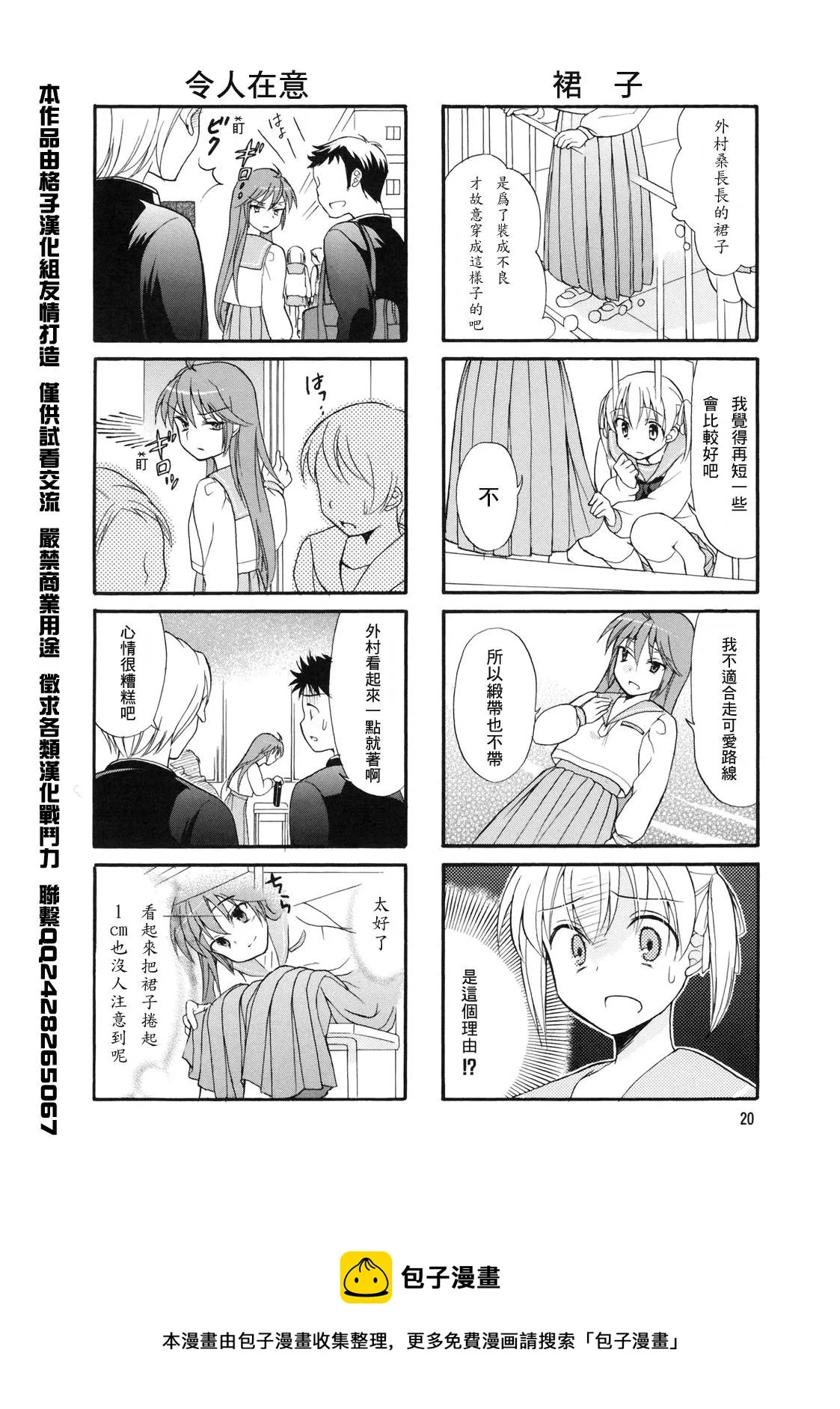 第03话 第6页