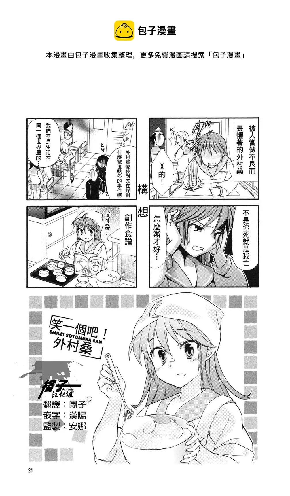 第04话 第1页