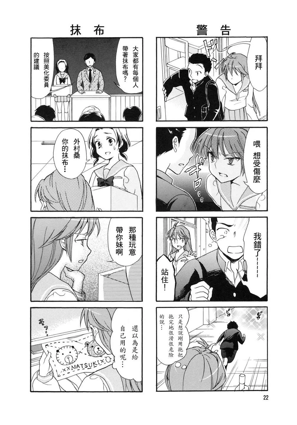 第04话 第2页