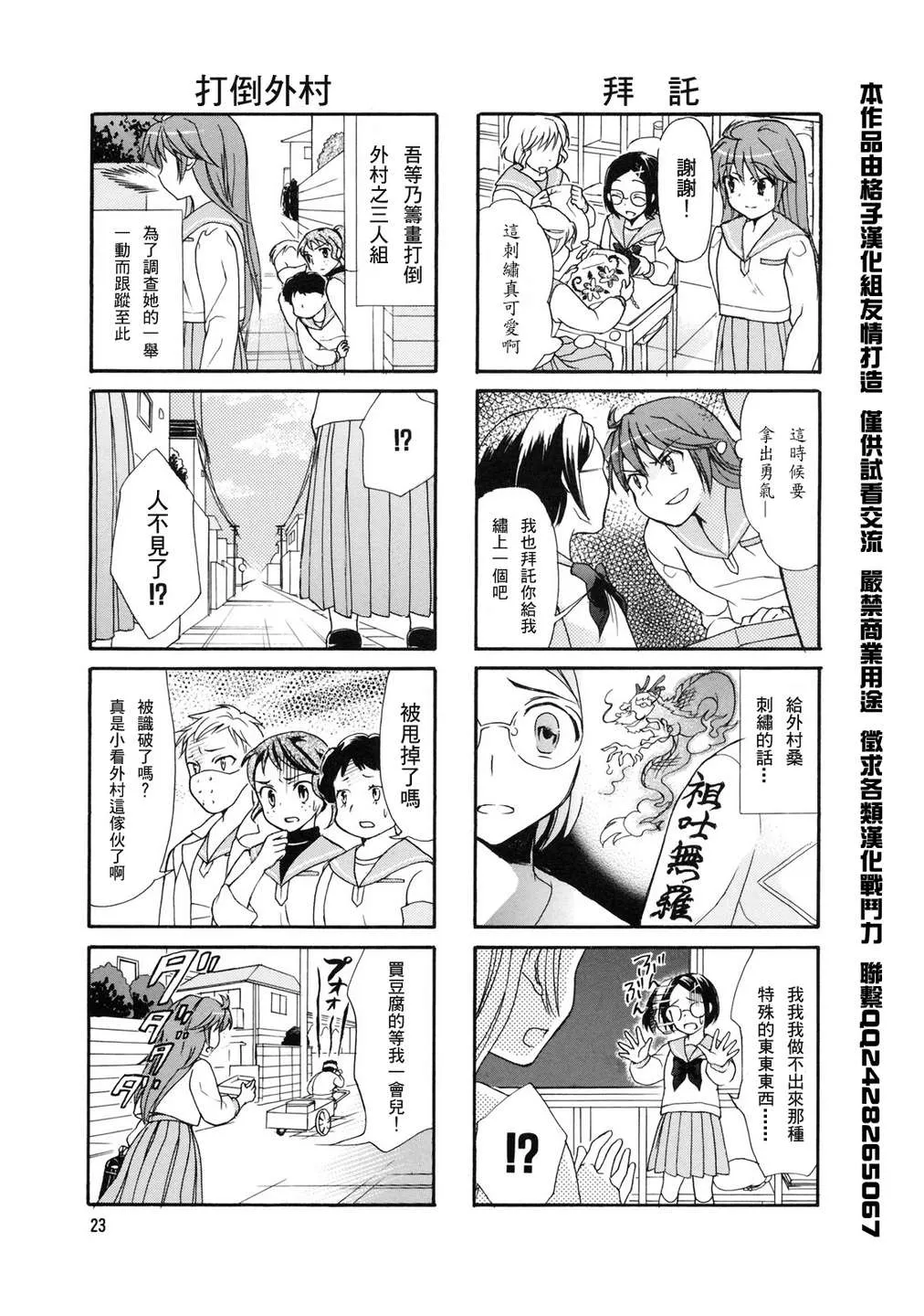 第04话 第3页