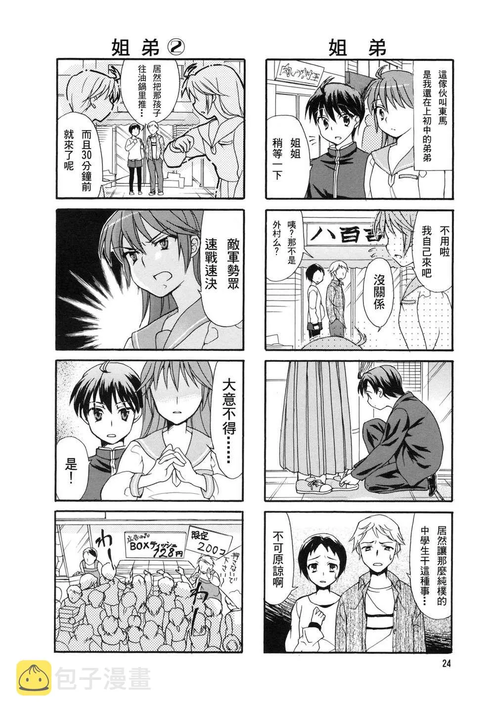 第04话 第4页