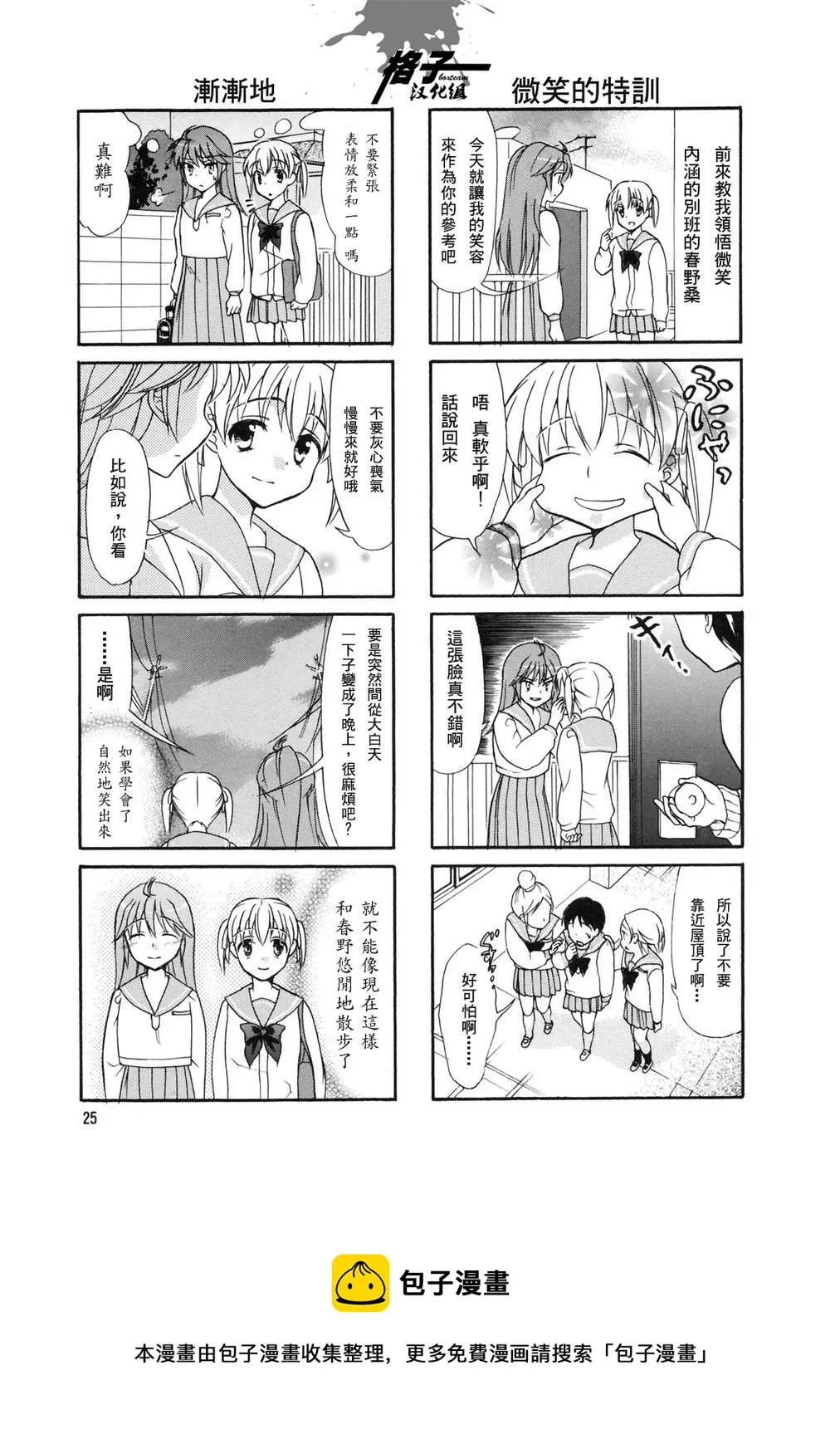 第04话 第5页