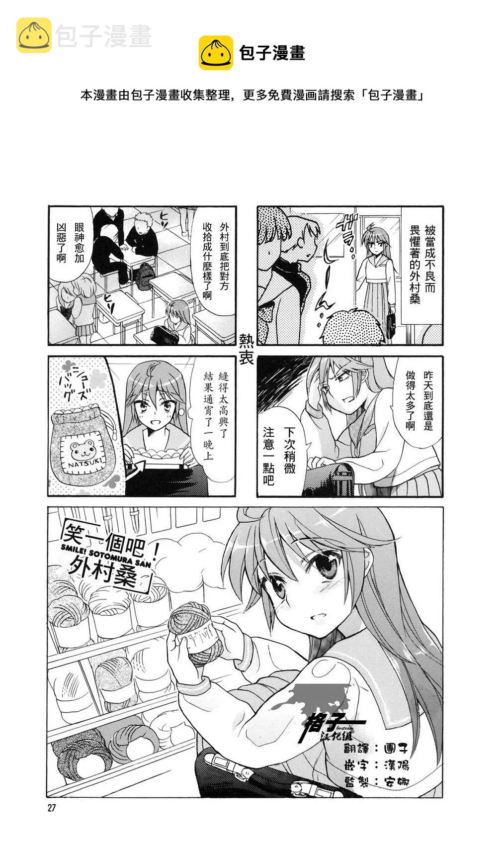 第05话 第1页