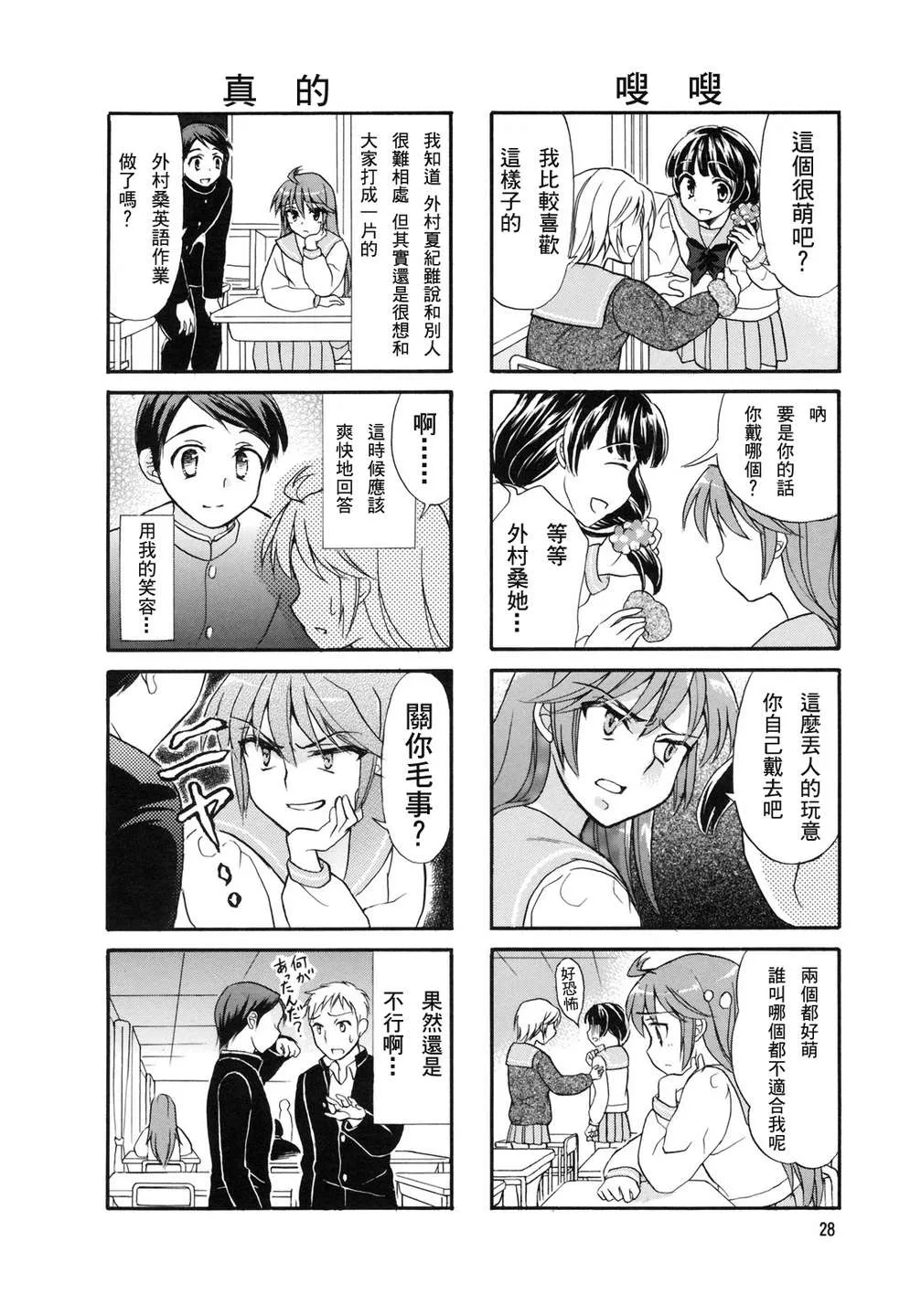 第05话 第2页