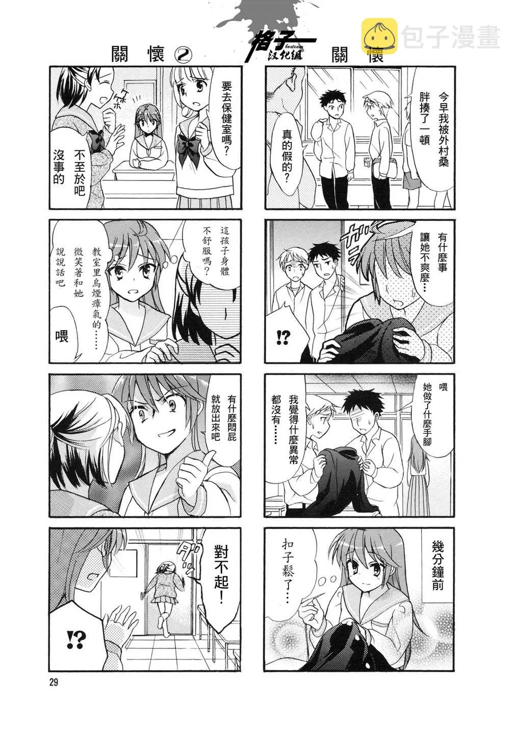 第05话 第3页