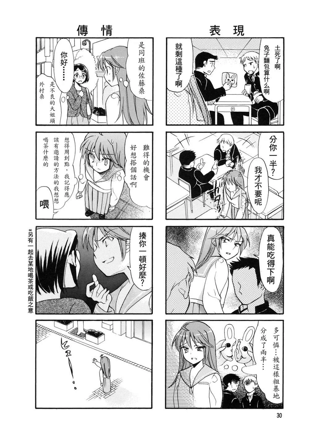 第05话 第4页