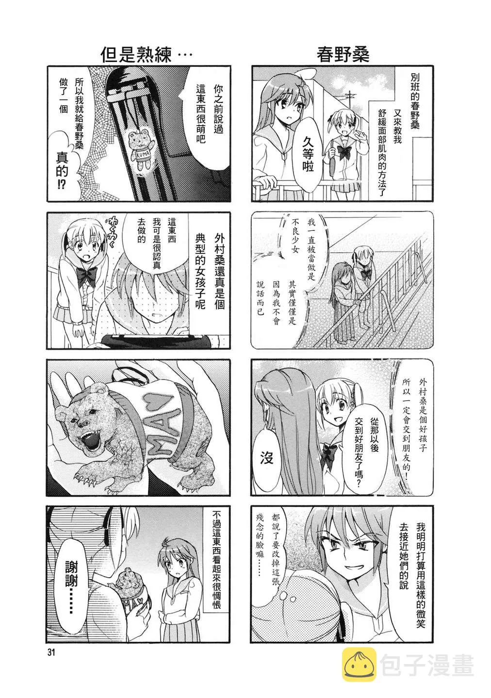 第05话 第5页
