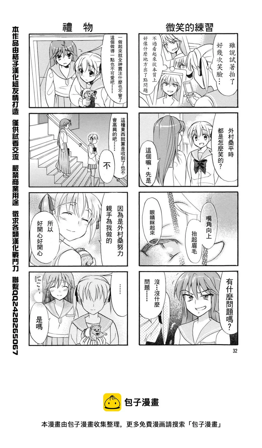 第05话 第6页