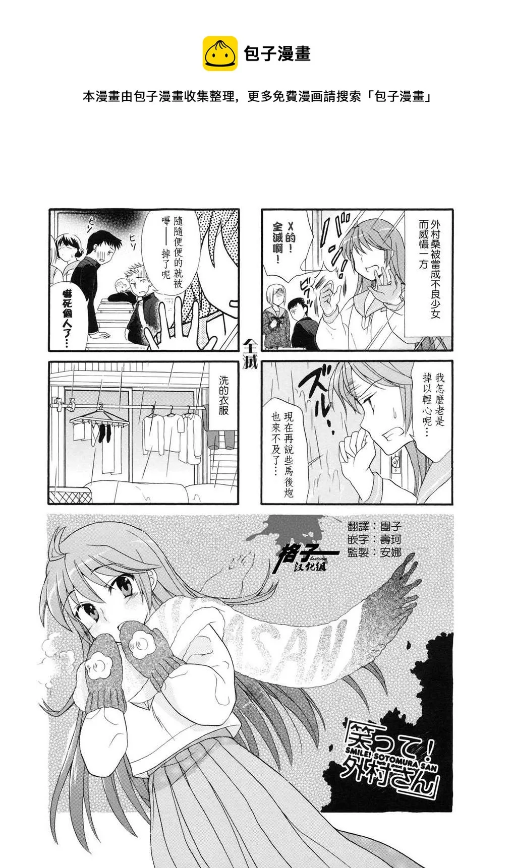 第06话 第1页