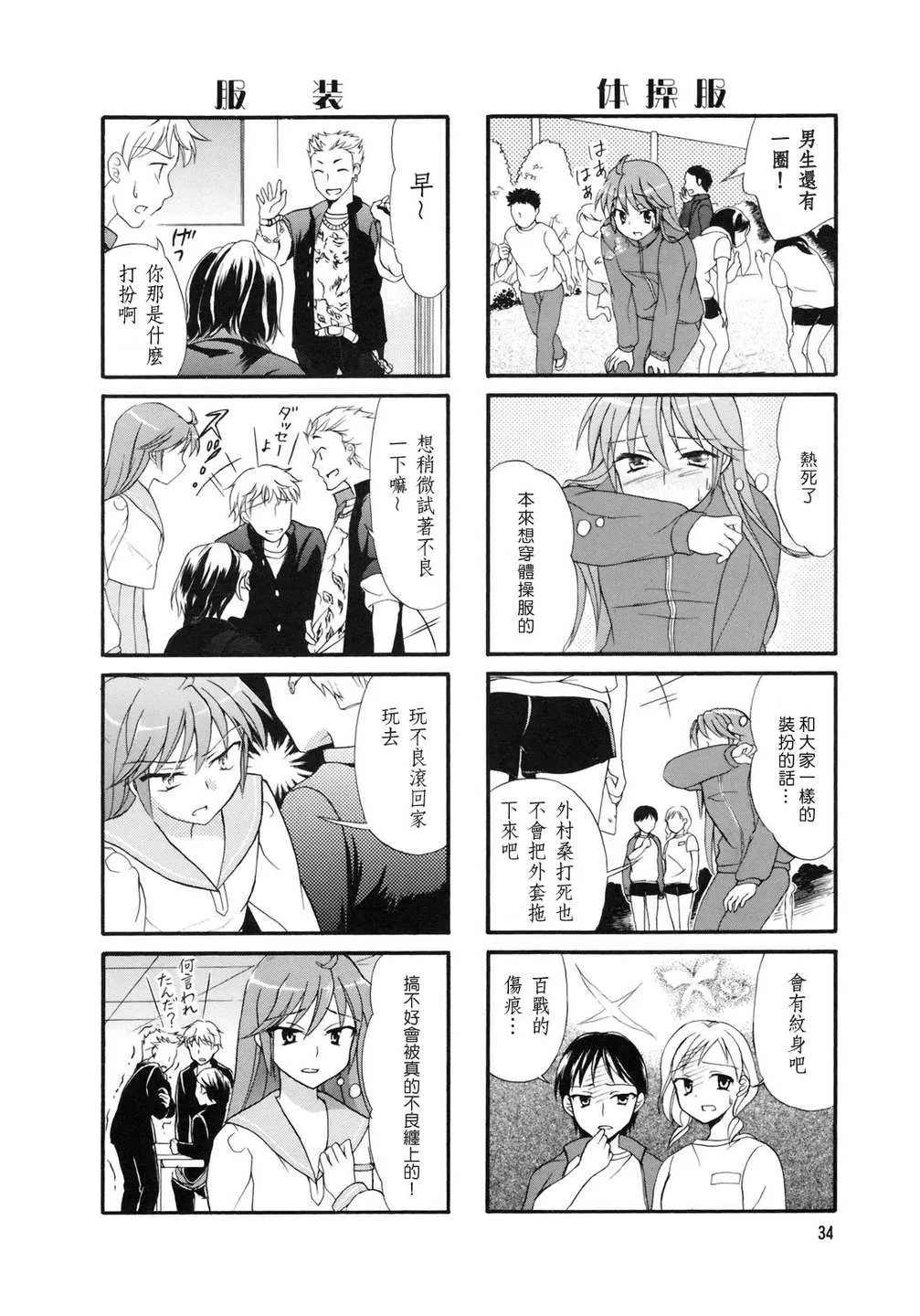 第06话 第2页