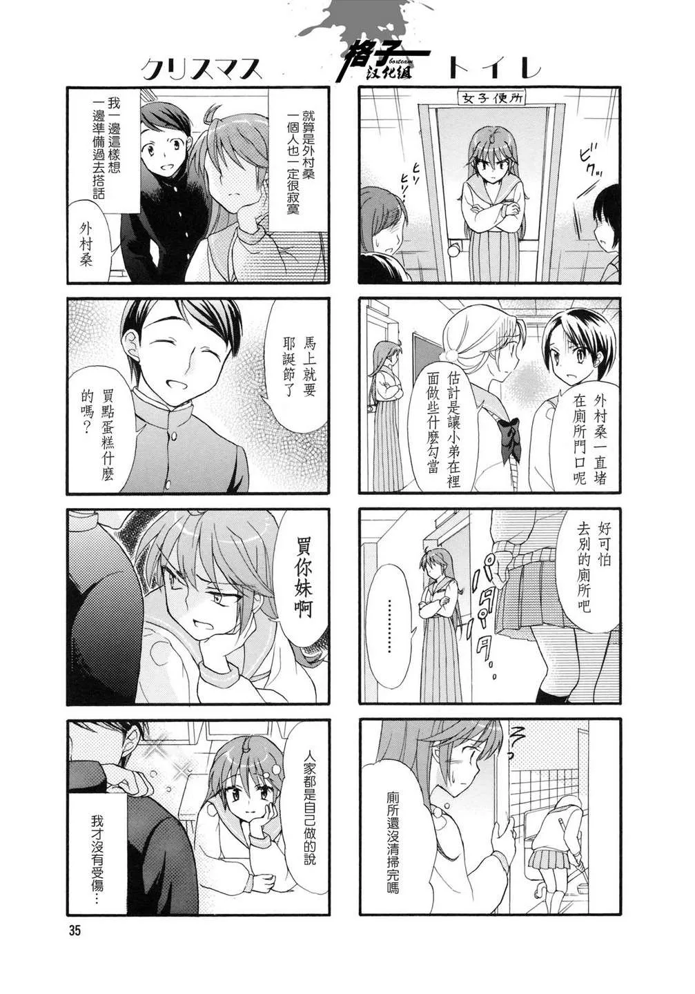 第06话 第3页