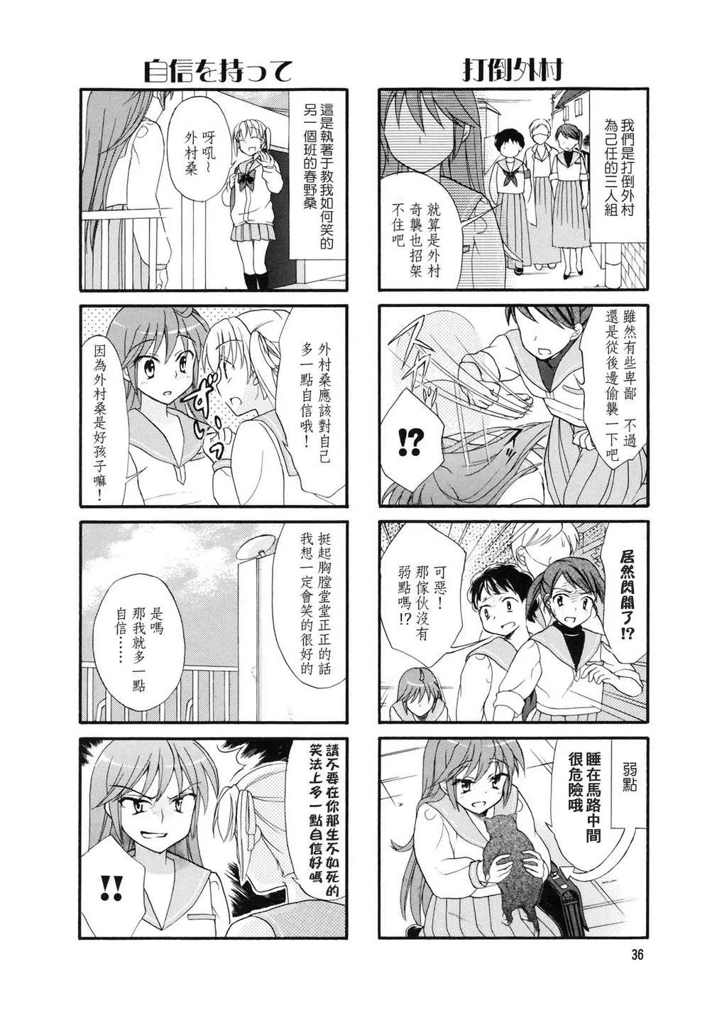 第06话 第4页