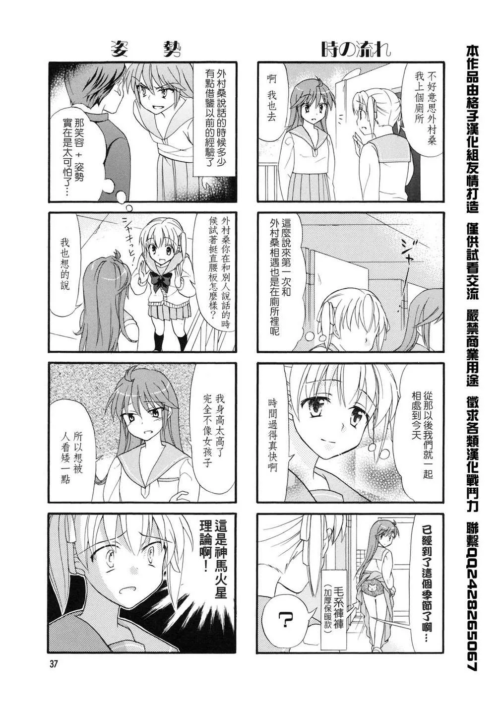 第06话 第5页