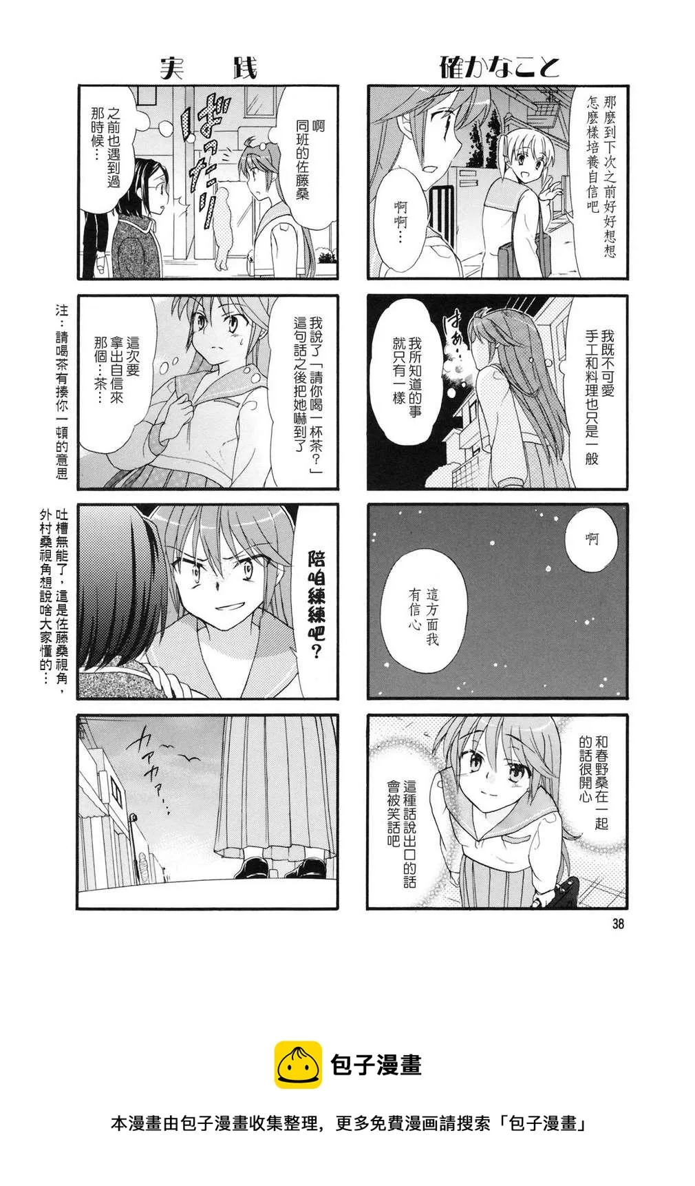 第06话 第6页