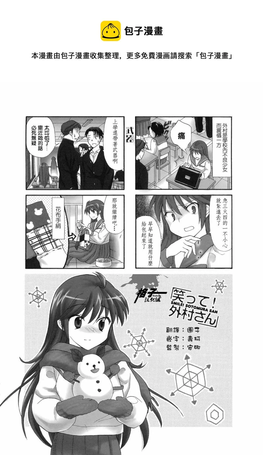 第07话 第1页