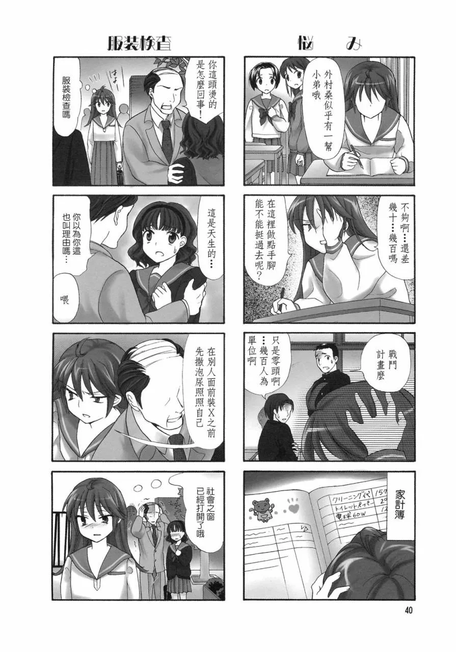 第07话 第2页