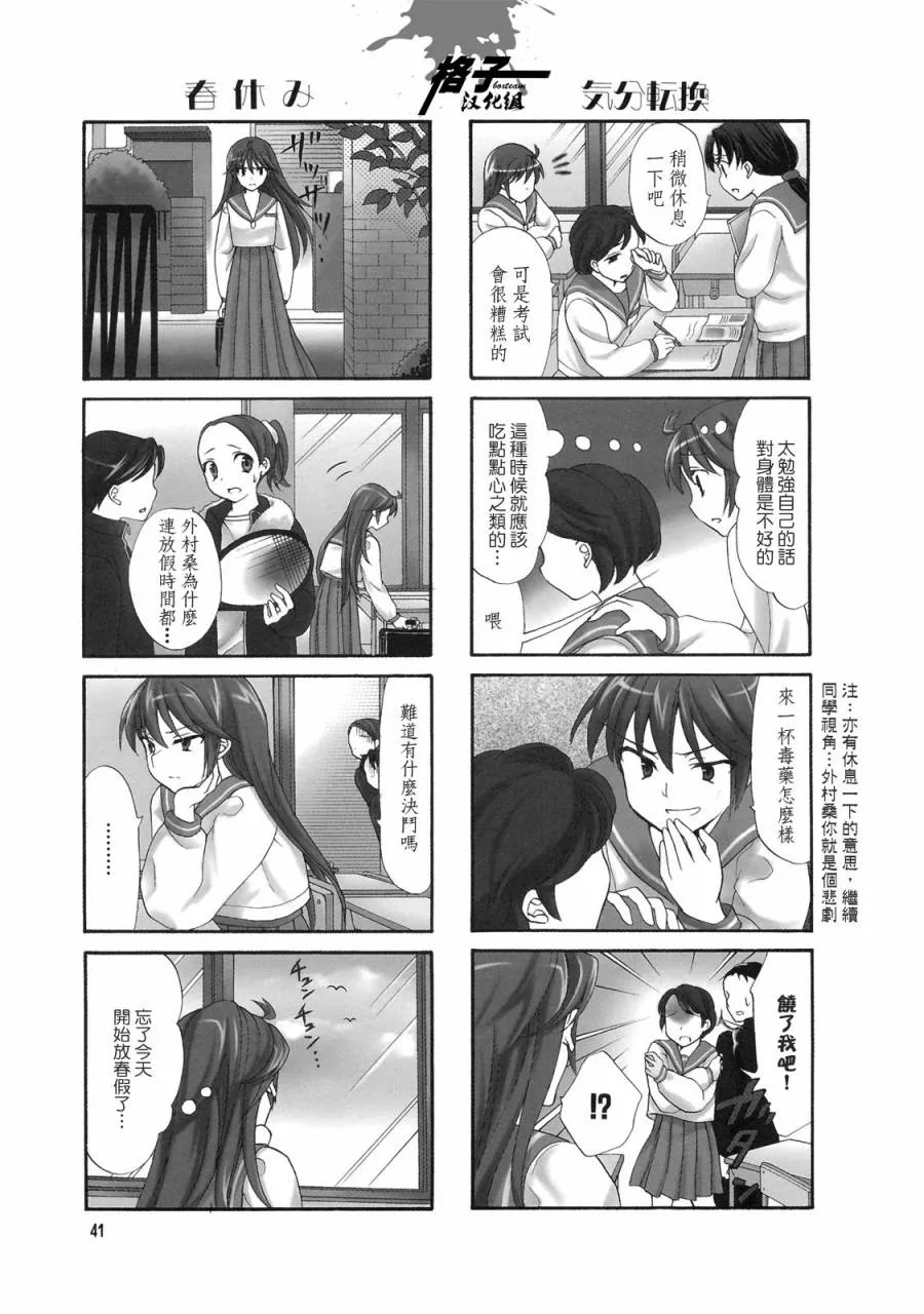 第07话 第3页