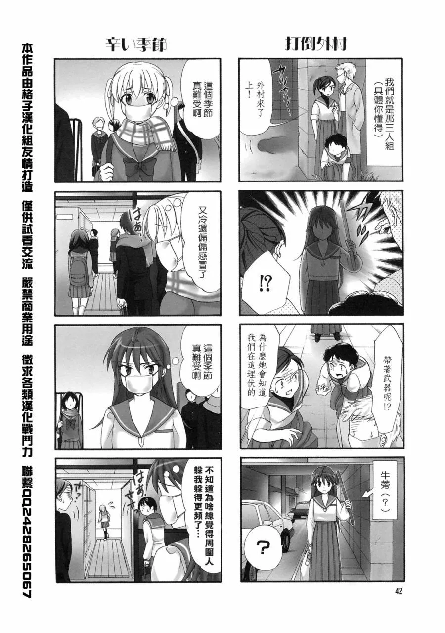 第07话 第4页