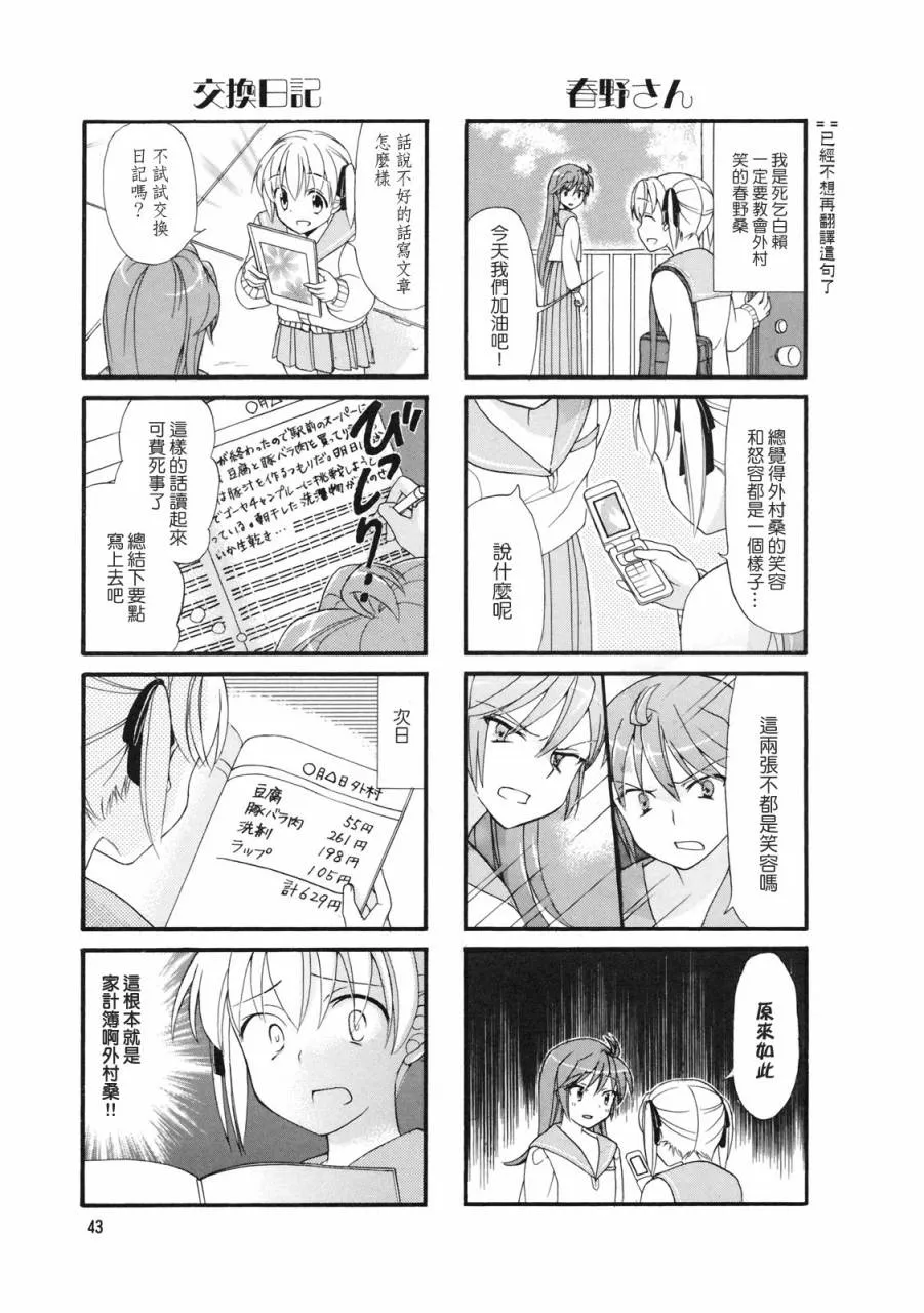 第07话 第5页