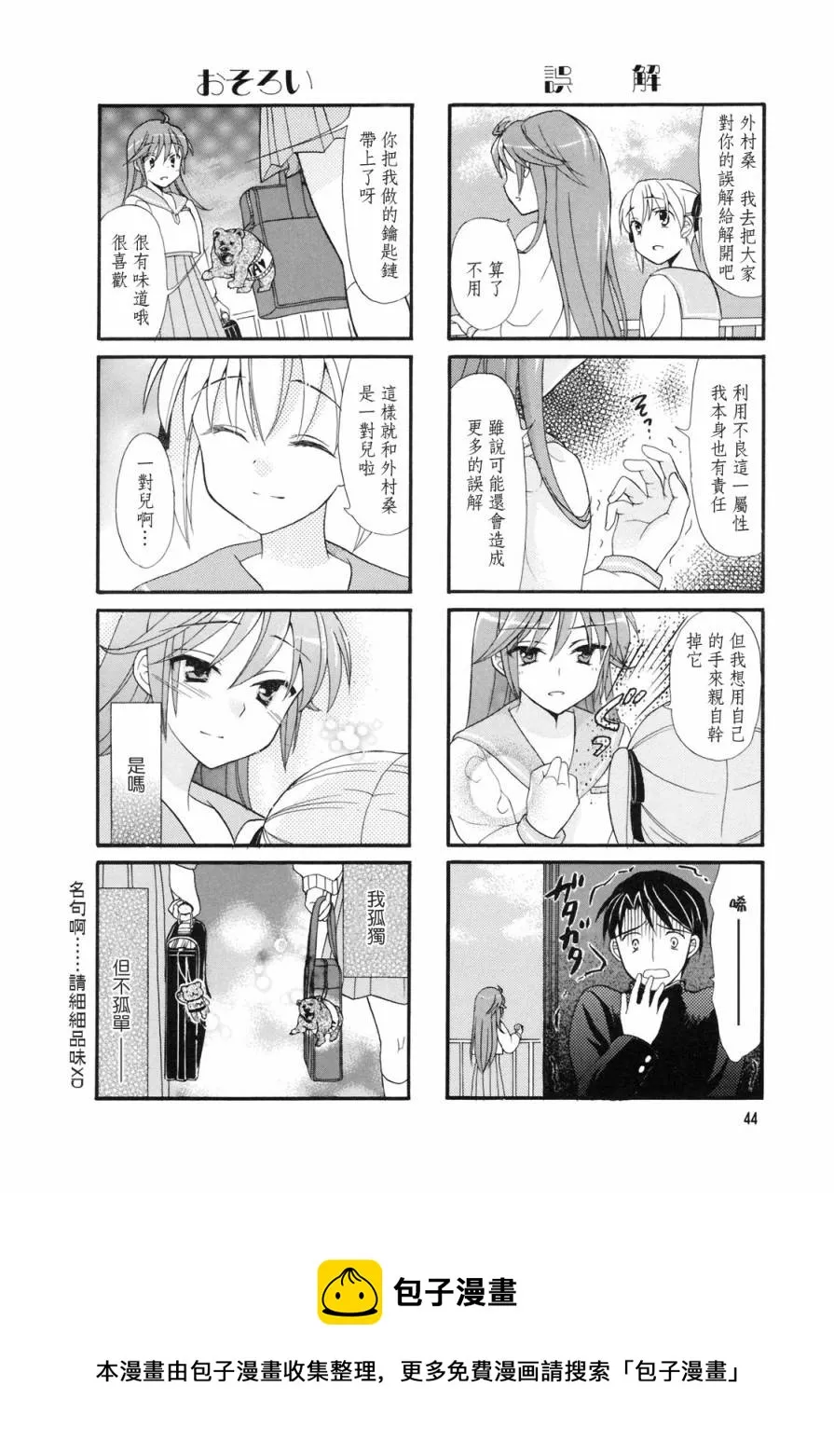 第07话 第6页