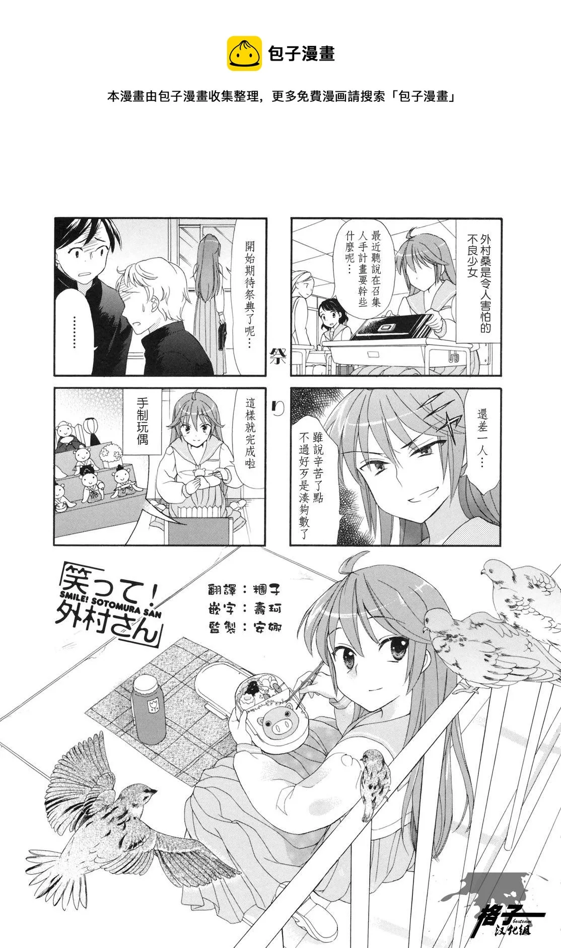 第08话 第1页