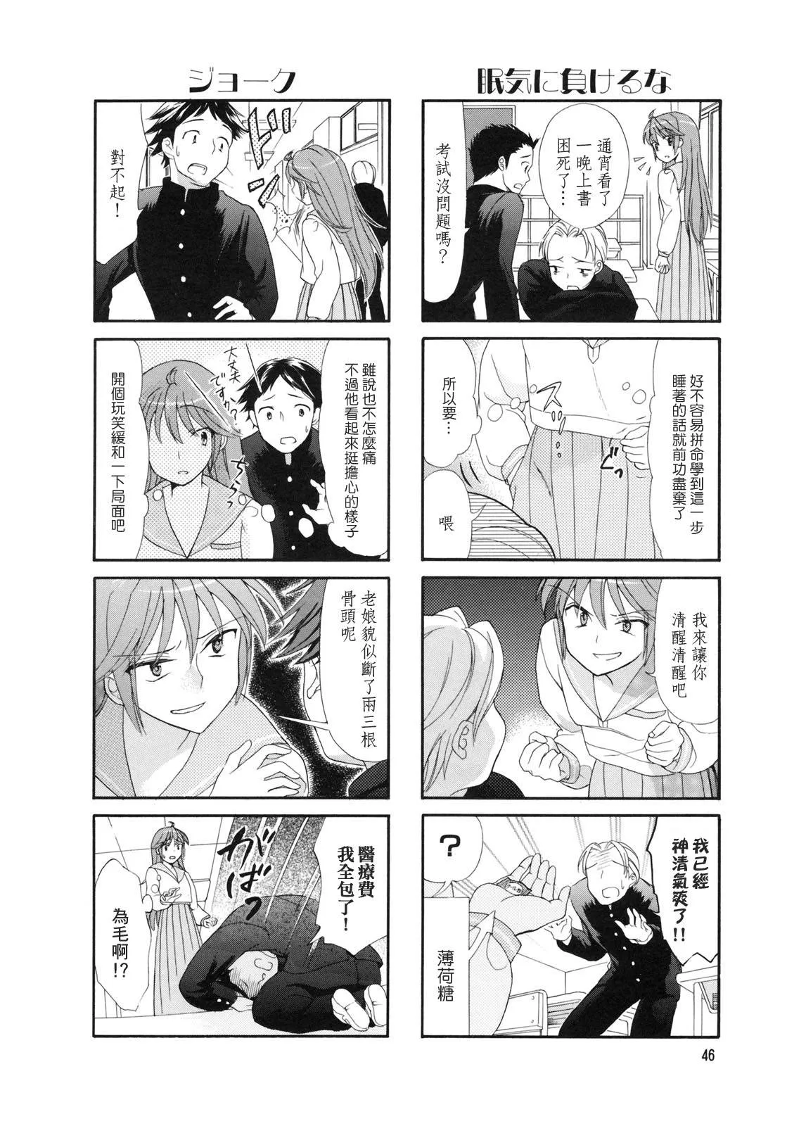 第08话 第2页