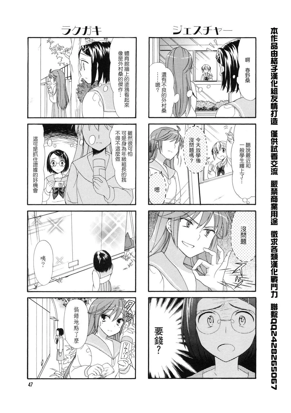 第08话 第3页