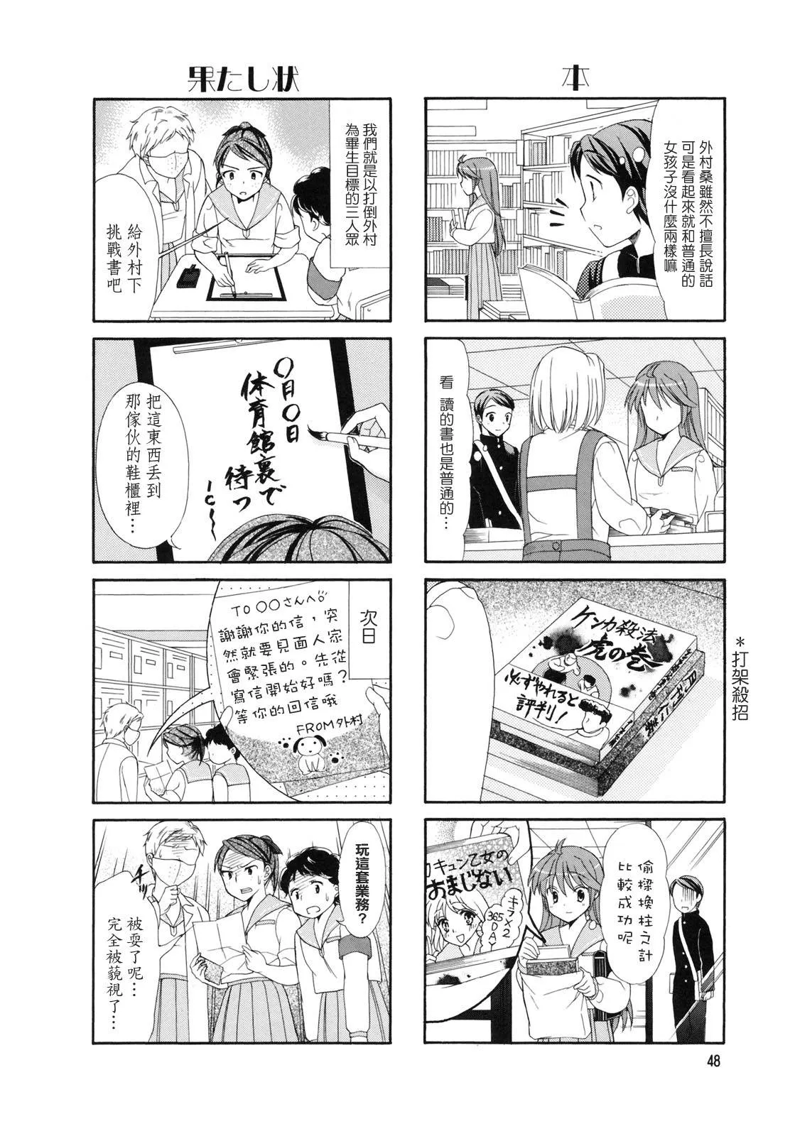 第08话 第4页