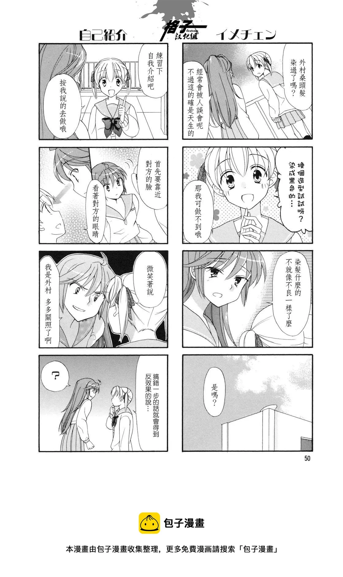 第08话 第6页